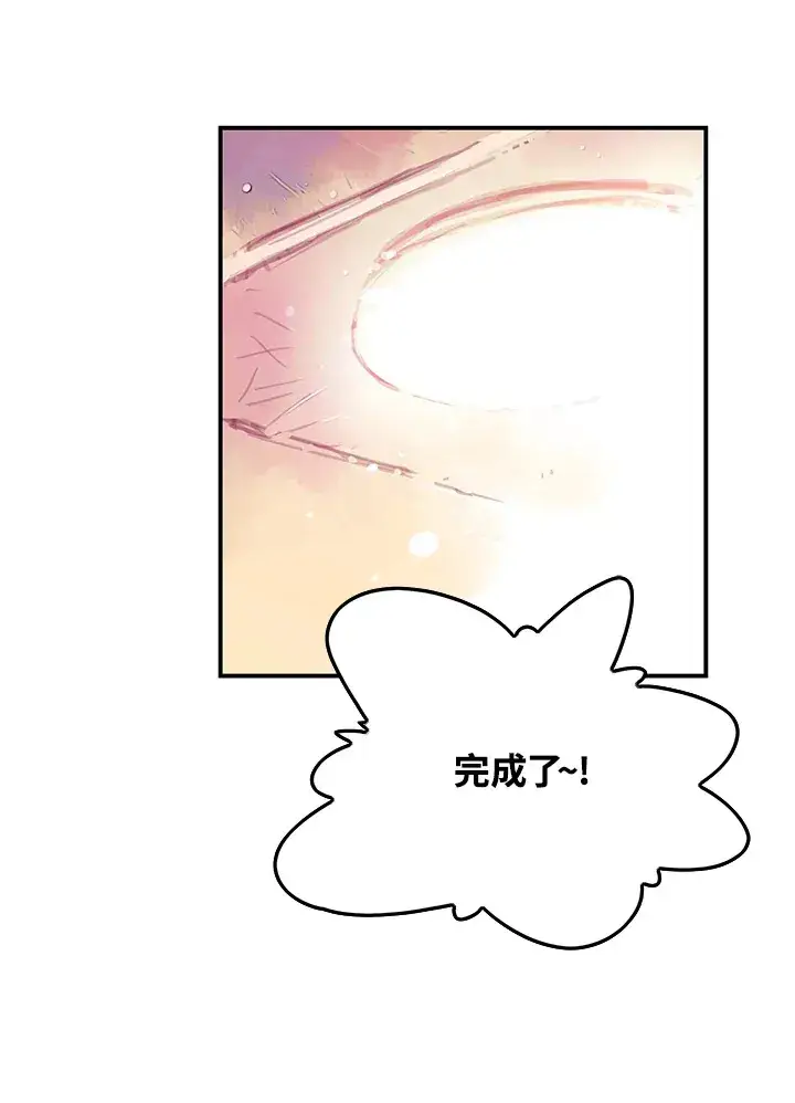 漫画《魔导王》第6话第49张图