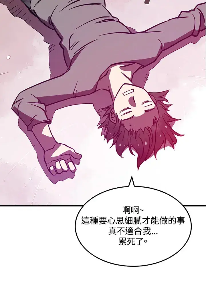 漫画《魔导王》第6话第51张图
