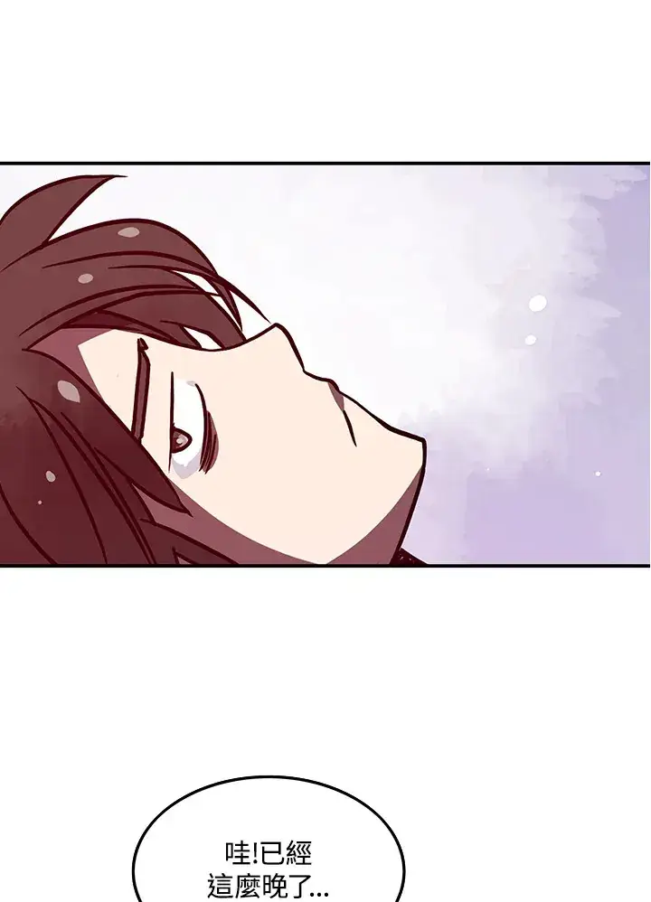 漫画《魔导王》第6话第52张图
