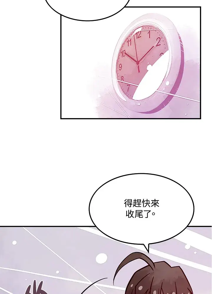 漫画《魔导王》第6话第53张图