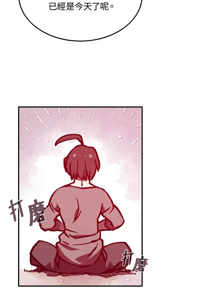 漫画《魔导王》第6话第55张图
