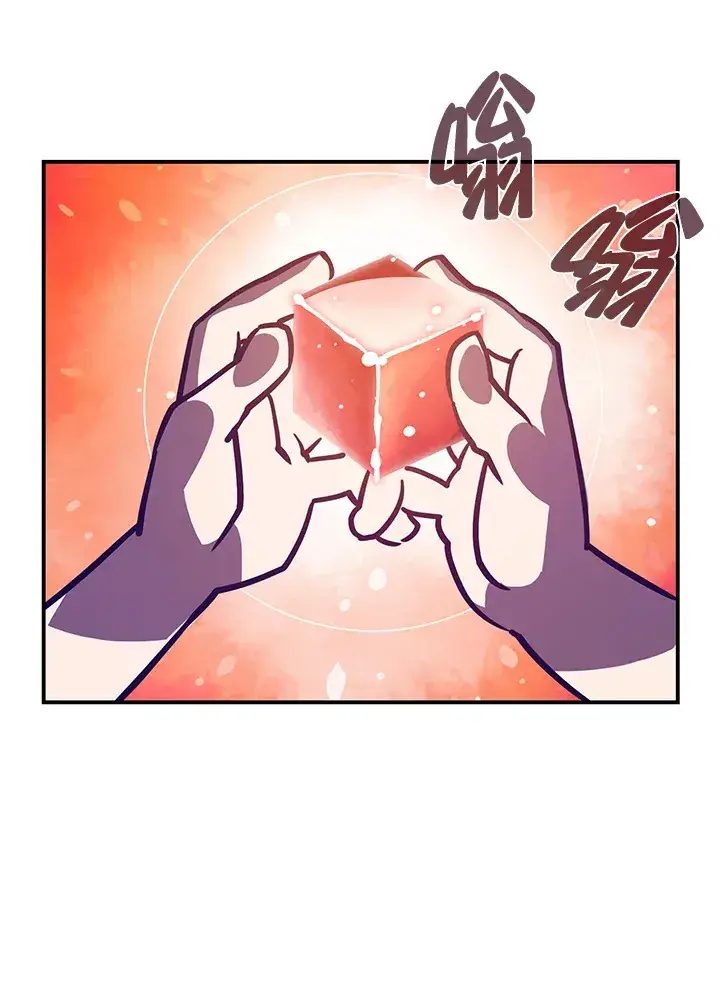 漫画《魔导王》第6话第56张图