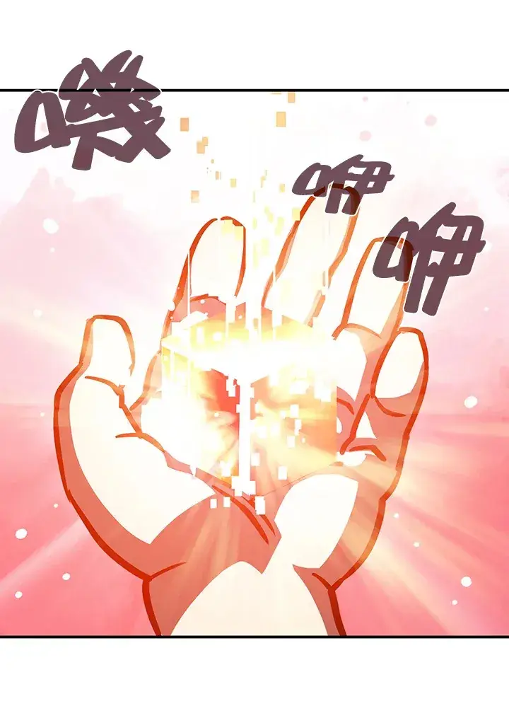 漫画《魔导王》第6话第57张图