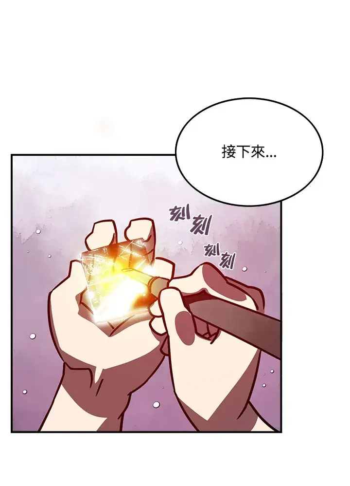 漫画《魔导王》第6话第59张图