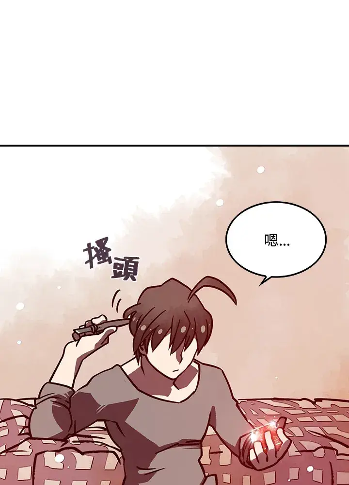 漫画《魔导王》第6话第60张图
