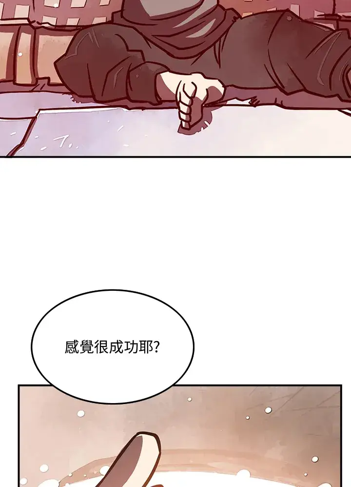 漫画《魔导王》第6话第61张图