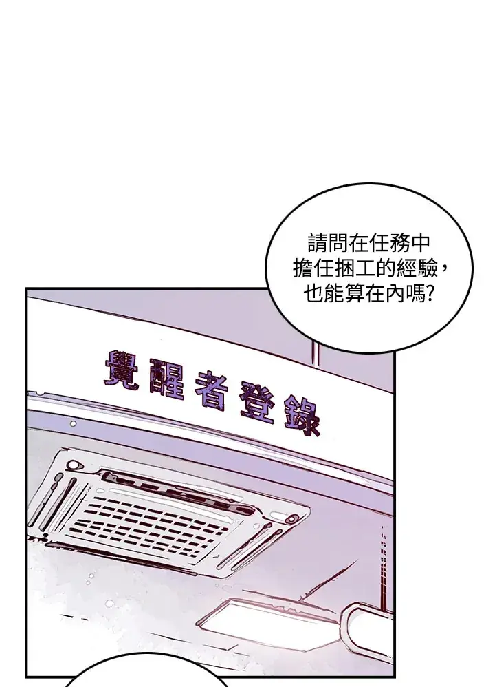 漫画《魔导王》第6话第71张图