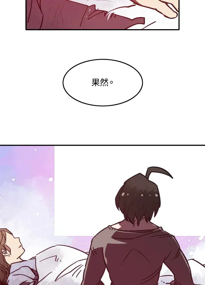 漫画《魔导王》第6话第8张图