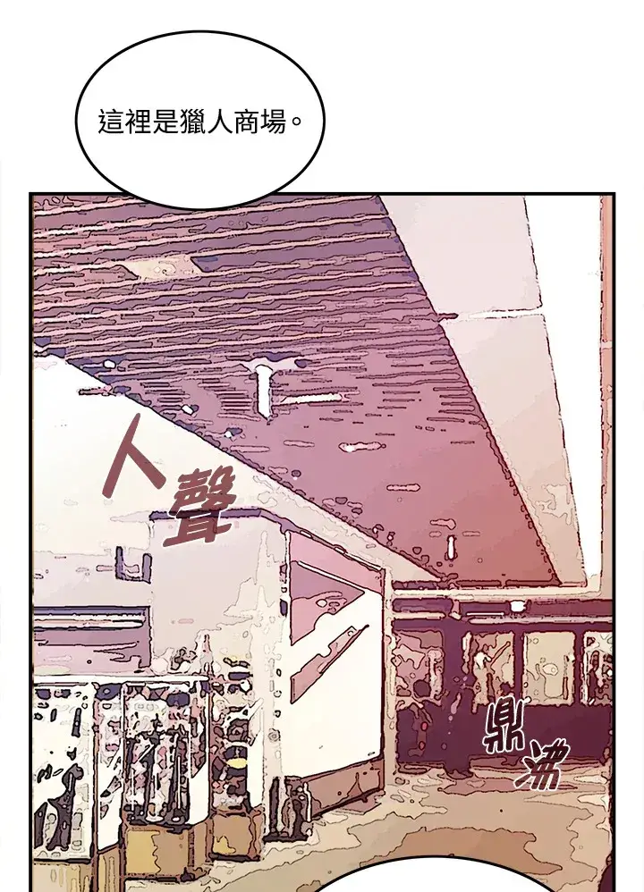 漫画《魔导王》第7话第10张图