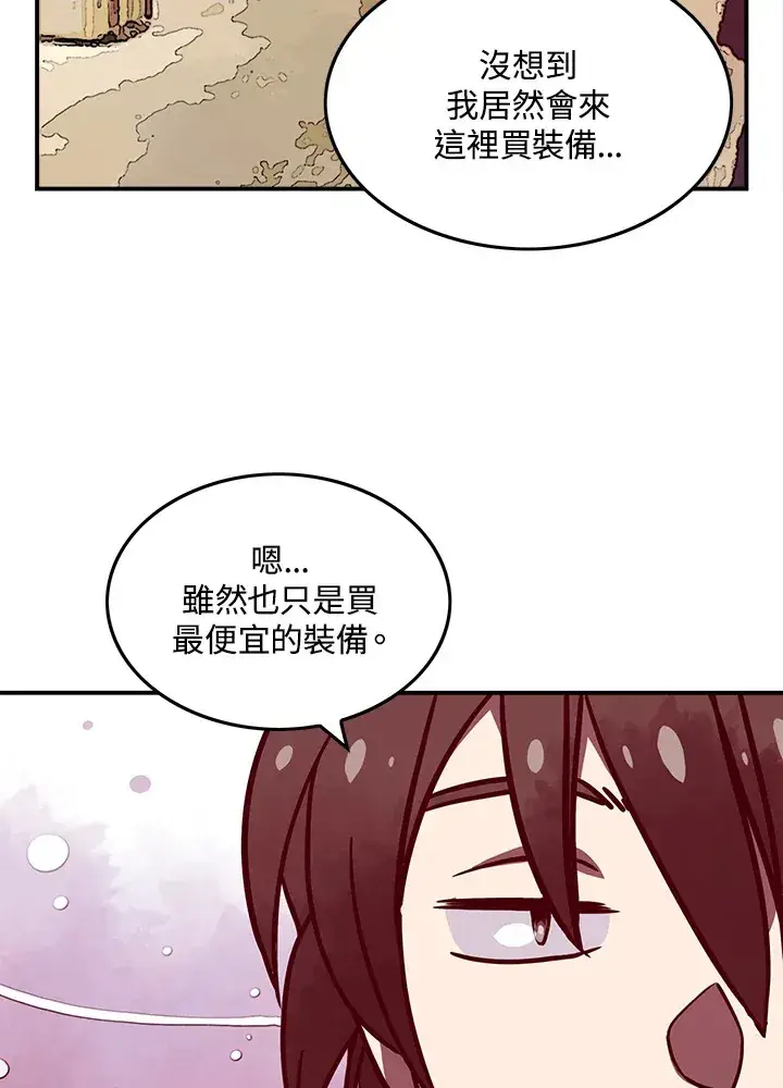 漫画《魔导王》第7话第11张图