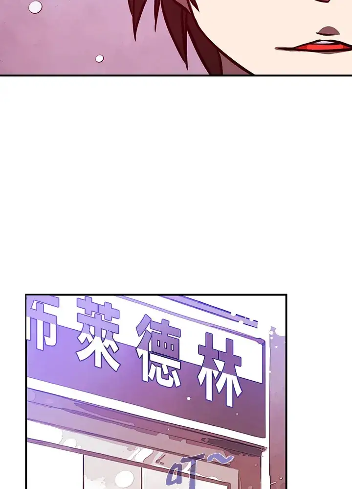 漫画《魔导王》第7话第12张图