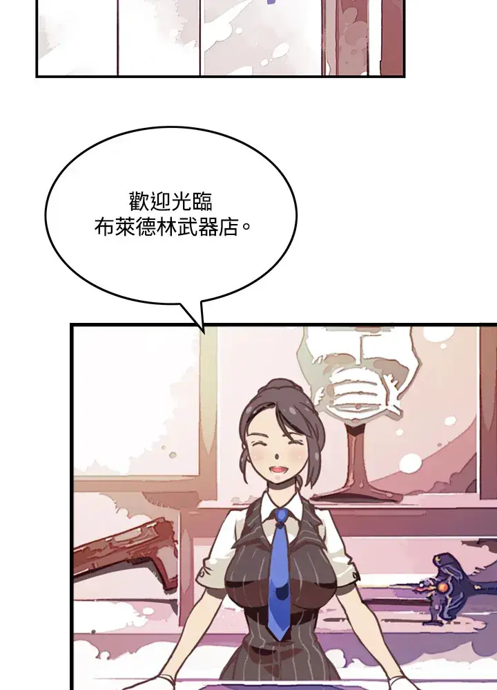 漫画《魔导王》第7话第13张图