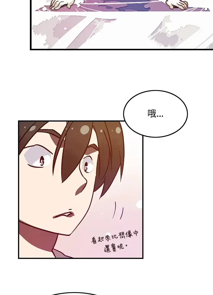 漫画《魔导王》第7话第14张图