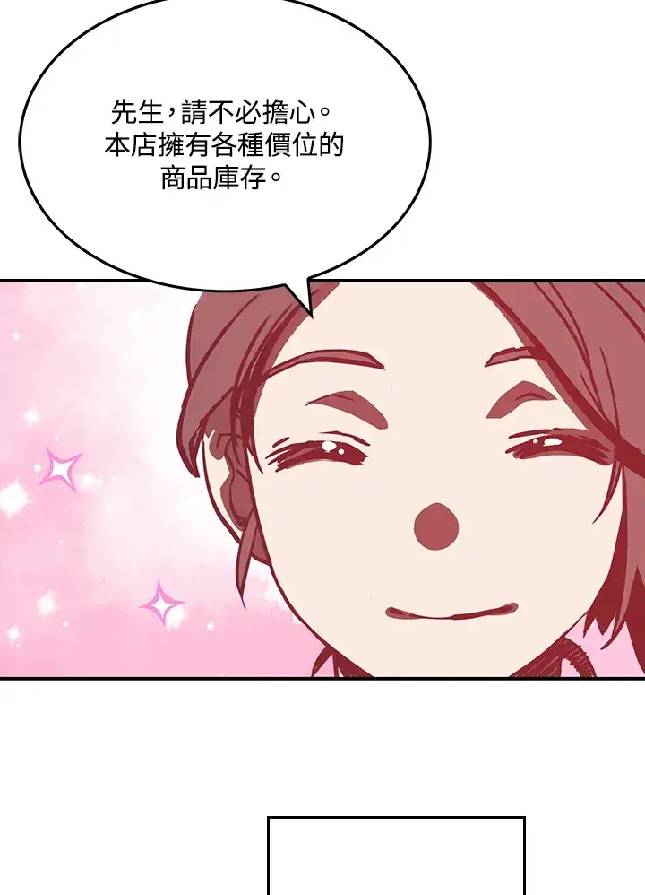 漫画《魔导王》第7话第15张图