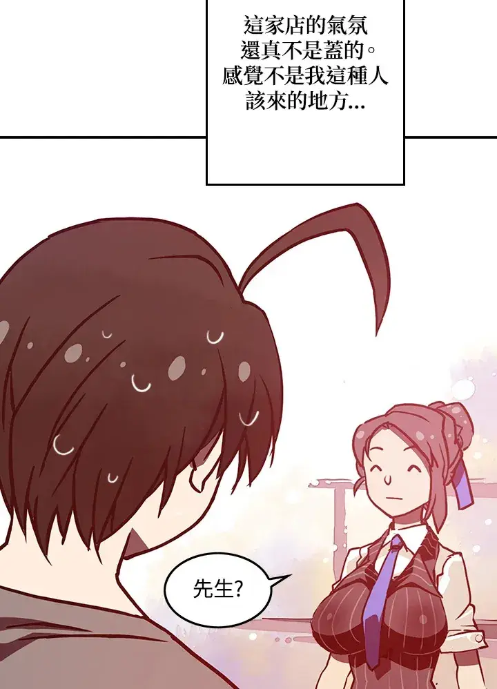 漫画《魔导王》第7话第16张图
