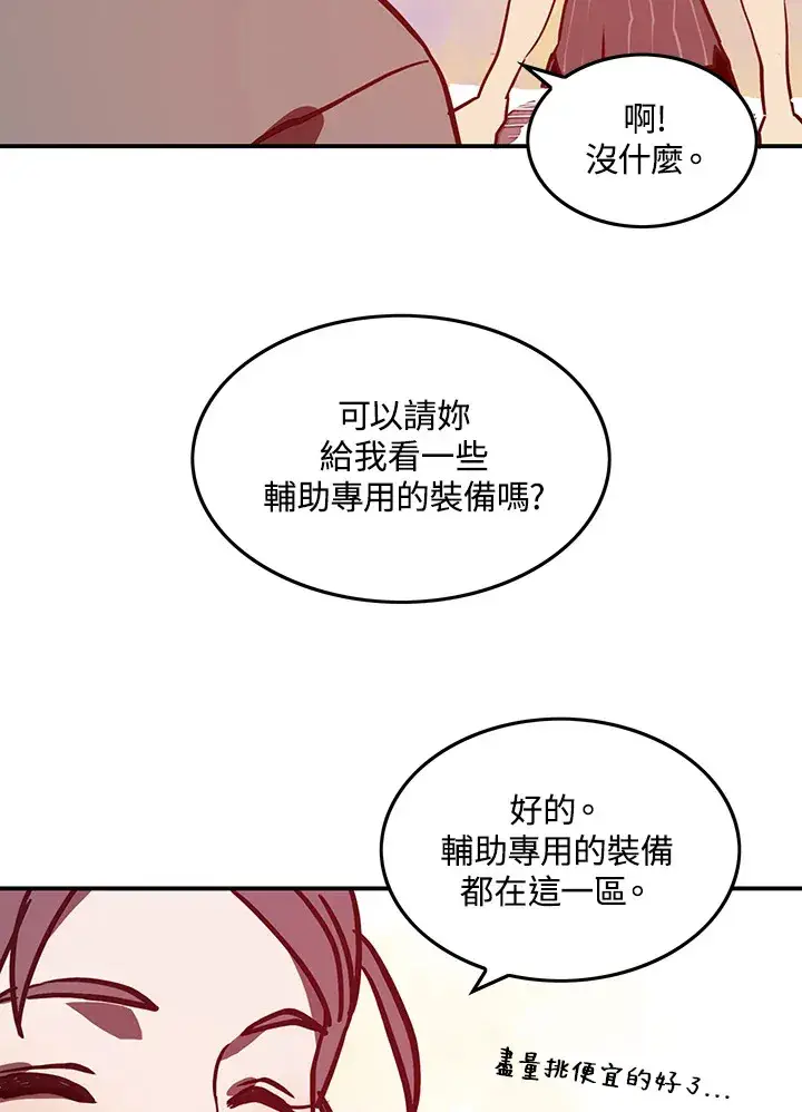 漫画《魔导王》第7话第17张图
