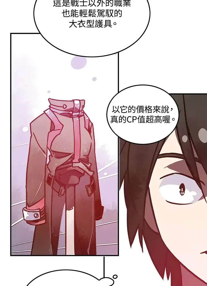 漫画《魔导王》第7话第19张图