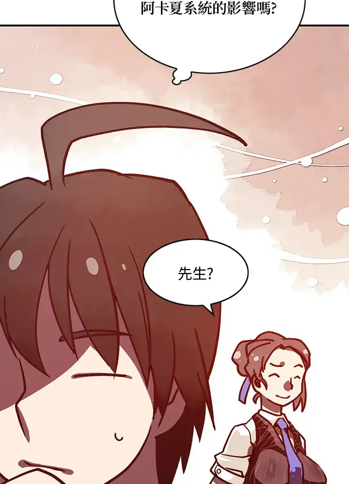 漫画《魔导王》第7话第24张图