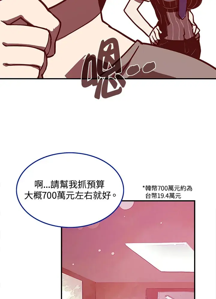 漫画《魔导王》第7话第25张图