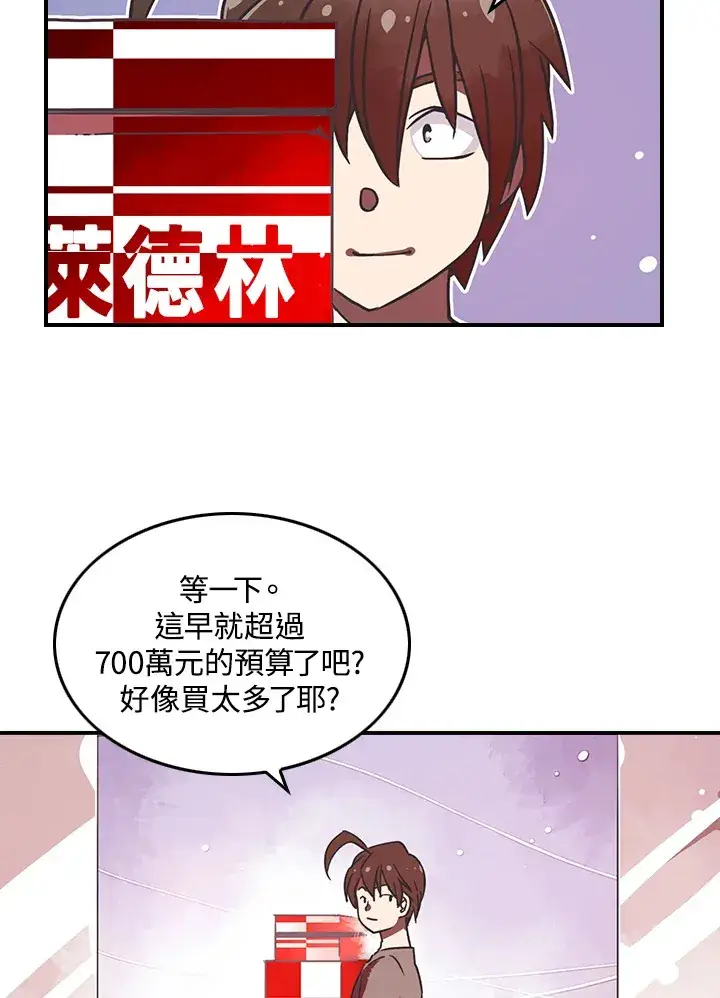 漫画《魔导王》第7话第28张图