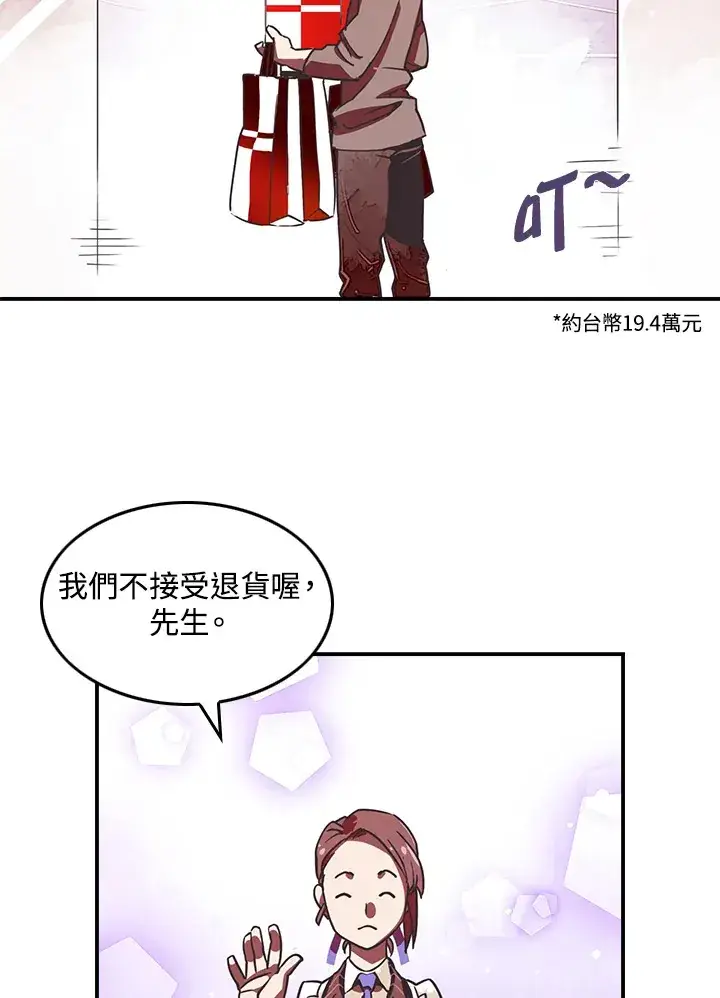 漫画《魔导王》第7话第29张图