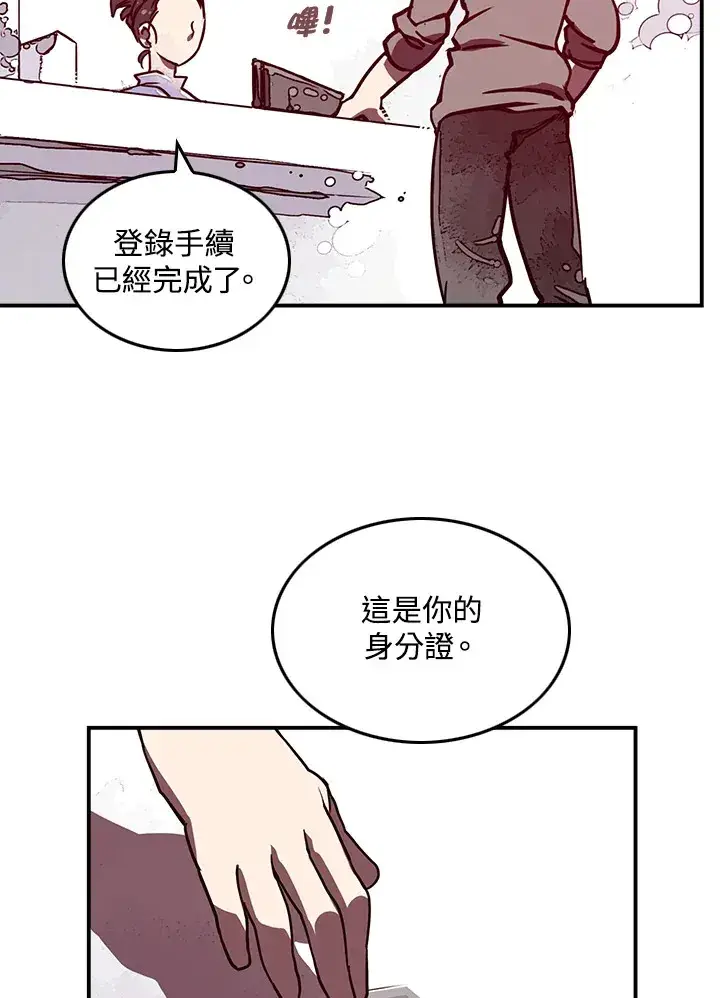 漫画《魔导王》第7话第3张图