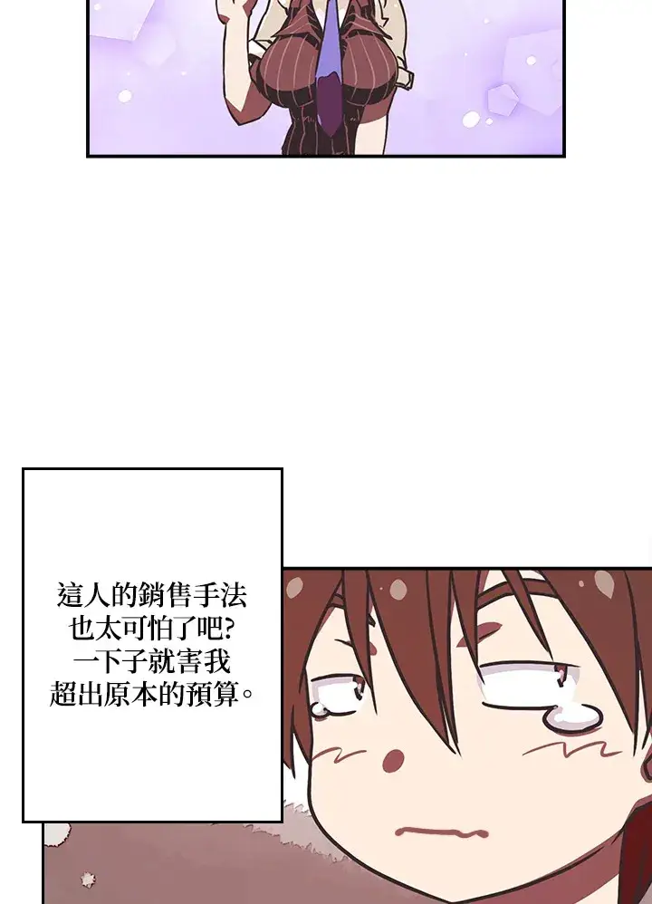 漫画《魔导王》第7话第30张图