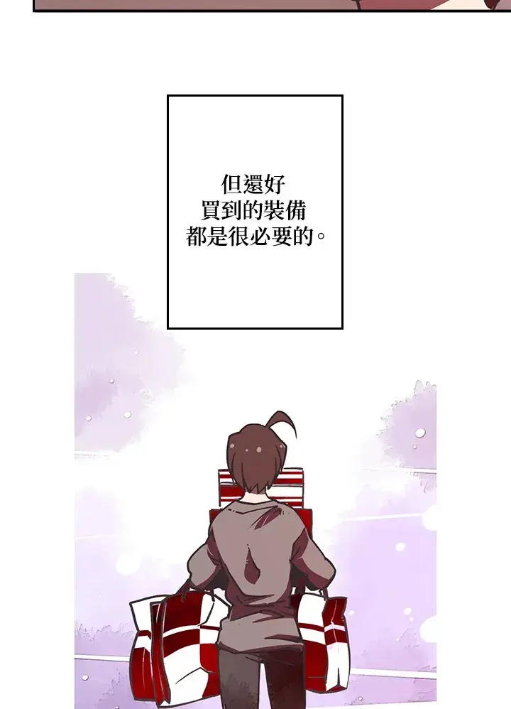 漫画《魔导王》第7话第31张图