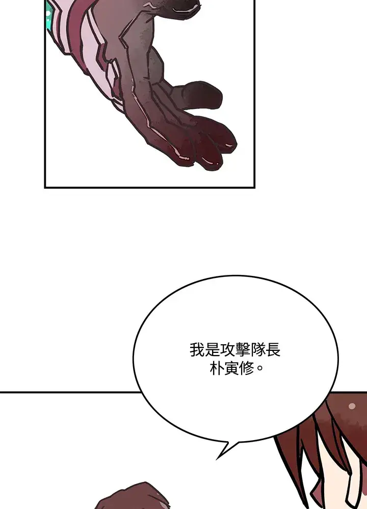 漫画《魔导王》第7话第34张图