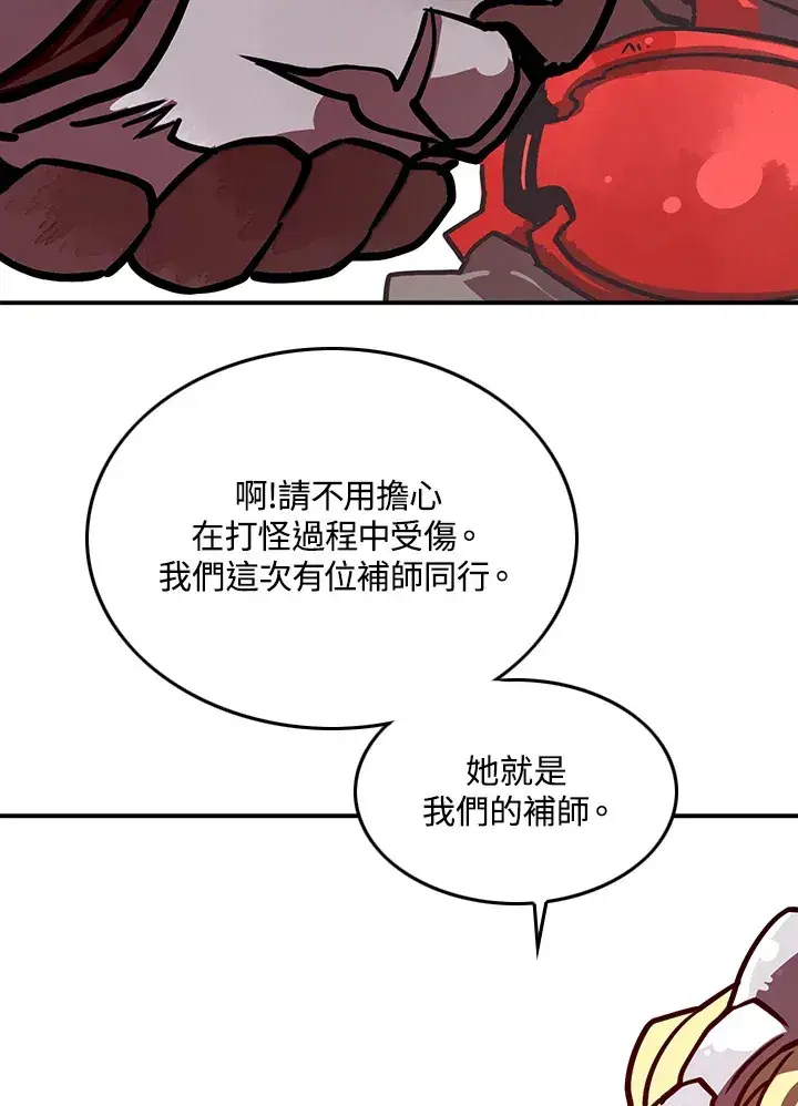 漫画《魔导王》第7话第37张图