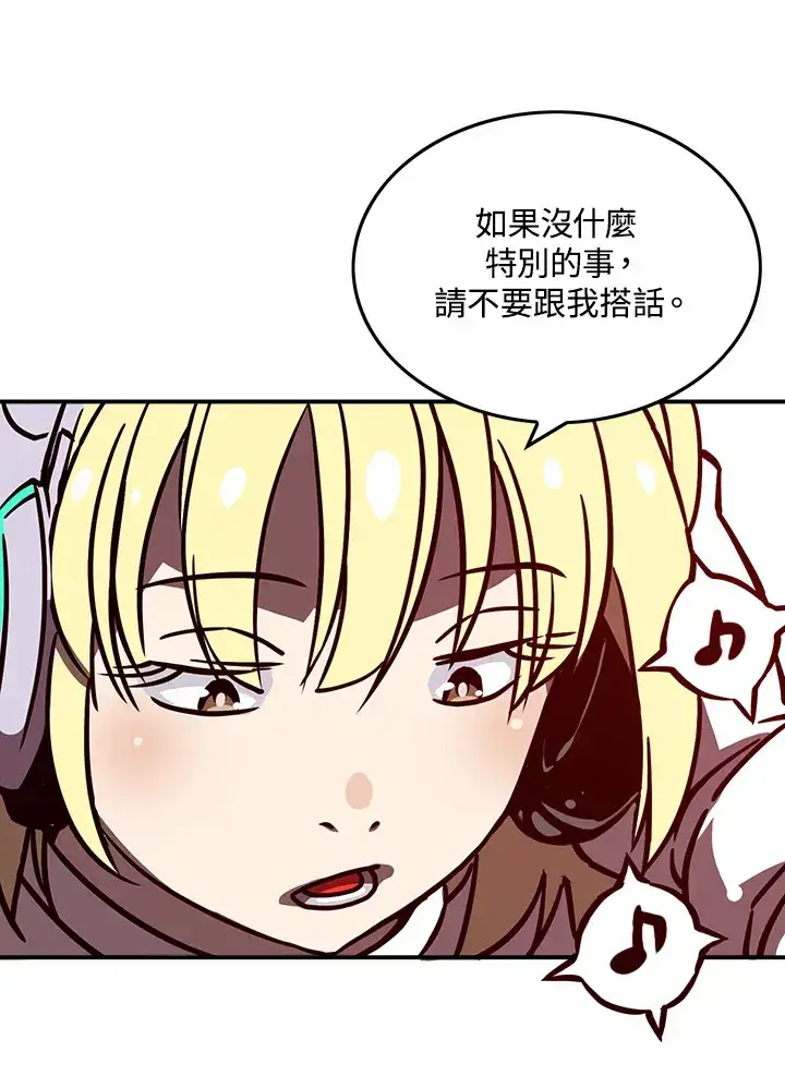 漫画《魔导王》第7话第39张图