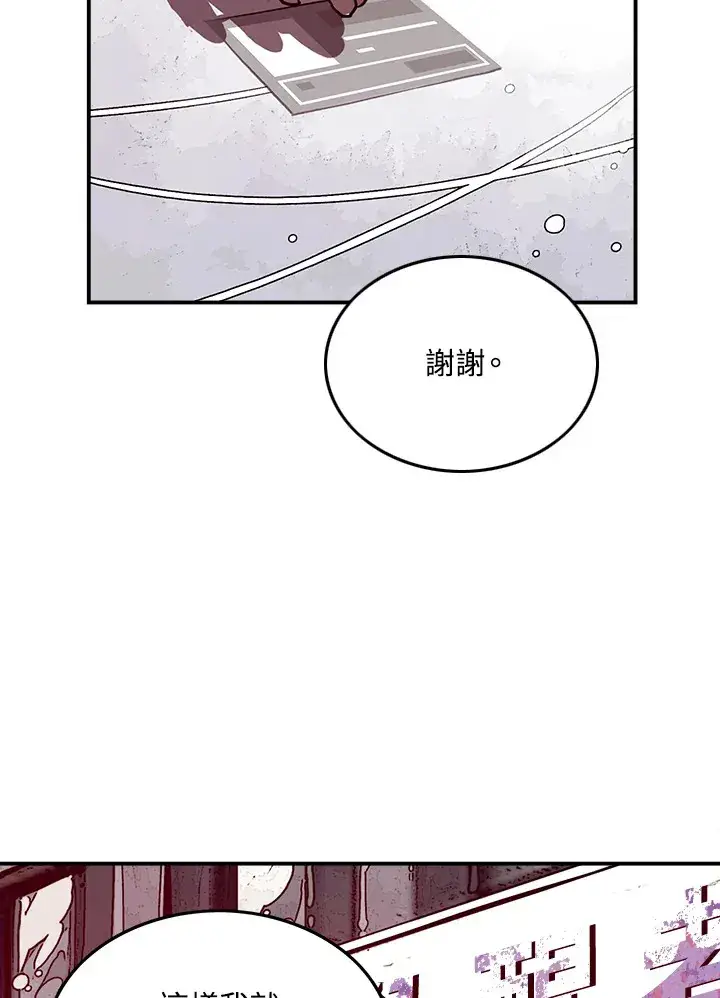 漫画《魔导王》第7话第4张图