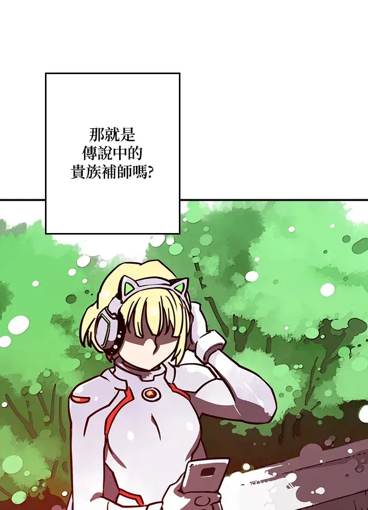 漫画《魔导王》第7话第40张图
