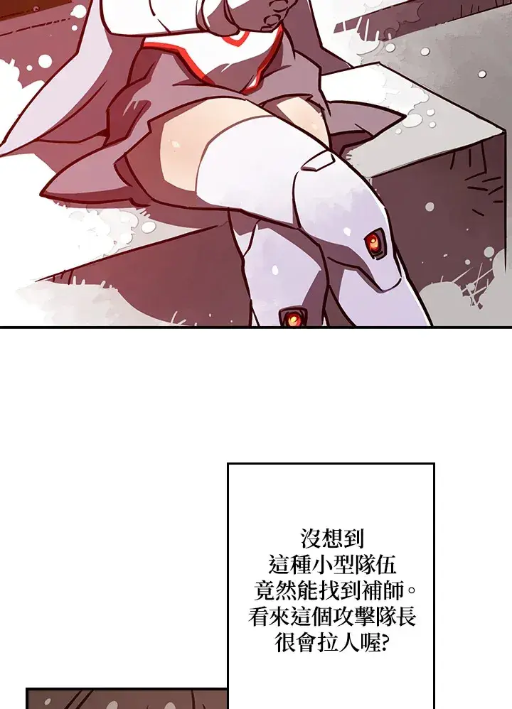 漫画《魔导王》第7话第41张图