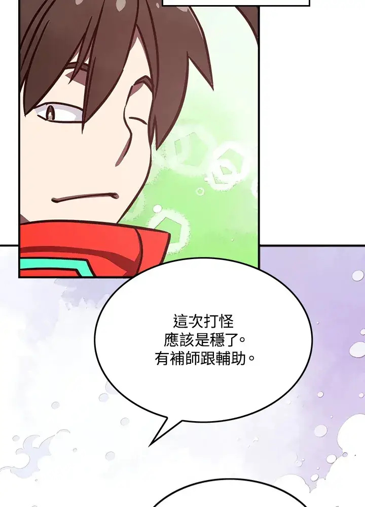 漫画《魔导王》第7话第42张图