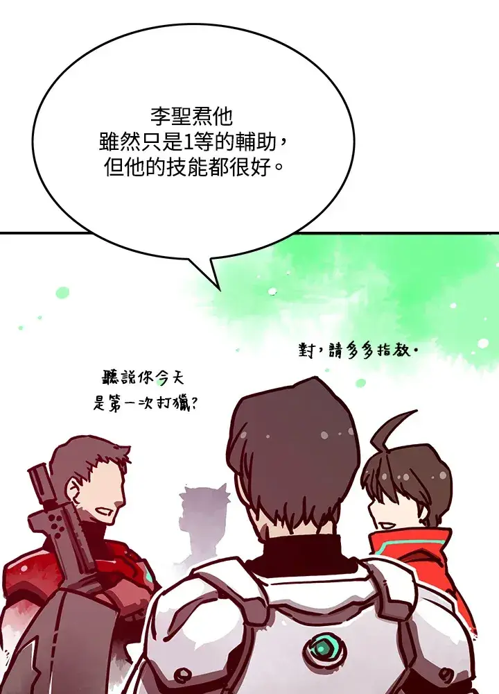 漫画《魔导王》第7话第44张图