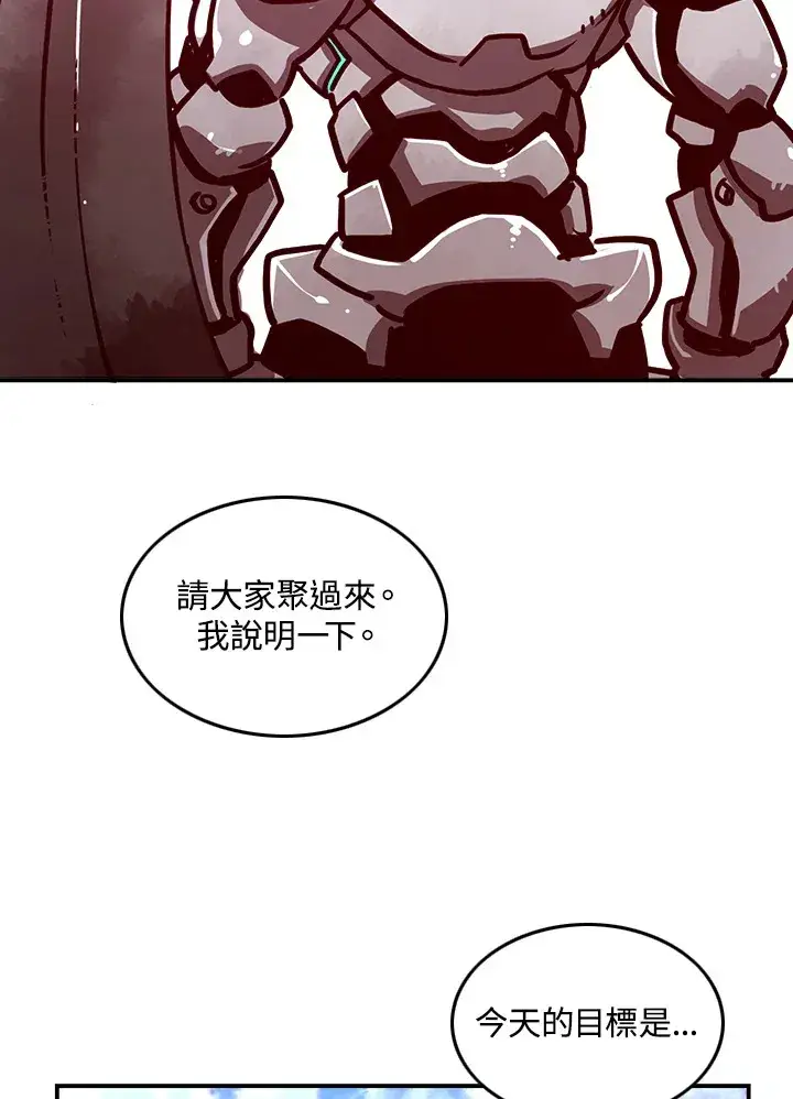 漫画《魔导王》第7话第45张图