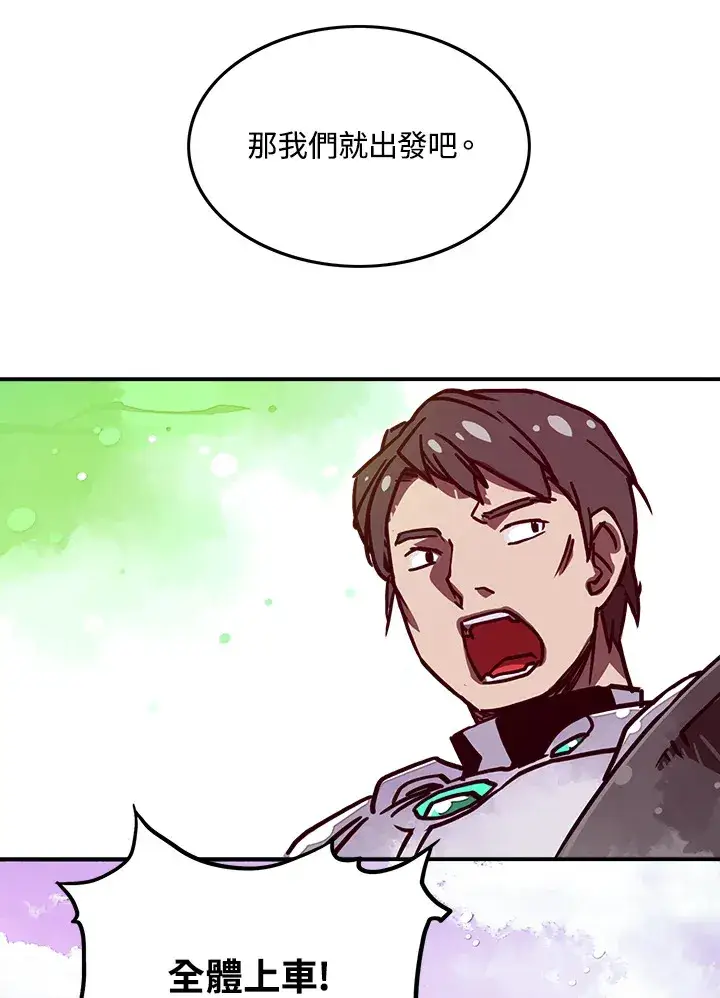 漫画《魔导王》第7话第48张图