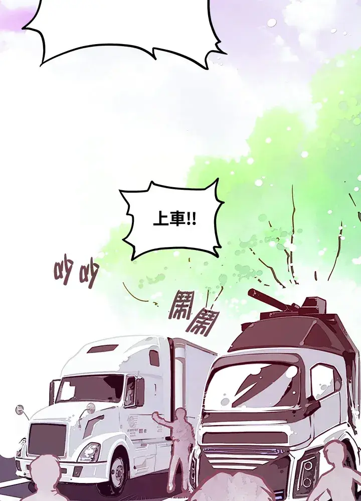 漫画《魔导王》第7话第49张图