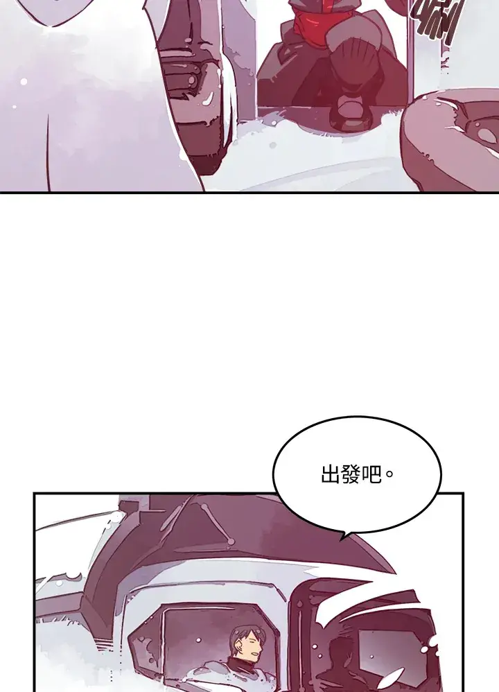 漫画《魔导王》第7话第52张图
