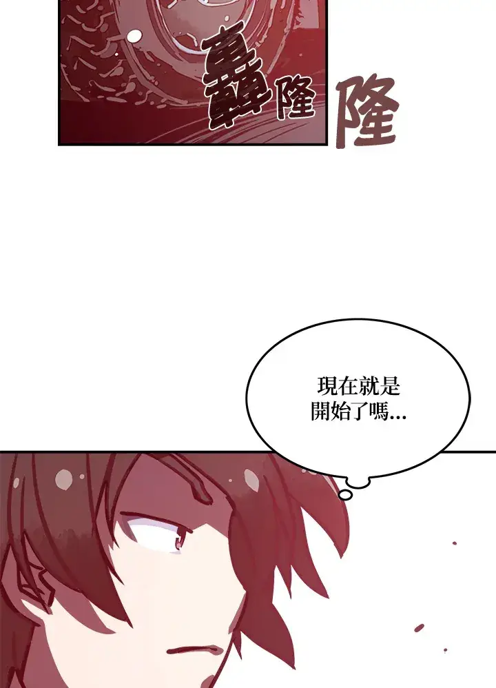 漫画《魔导王》第7话第54张图