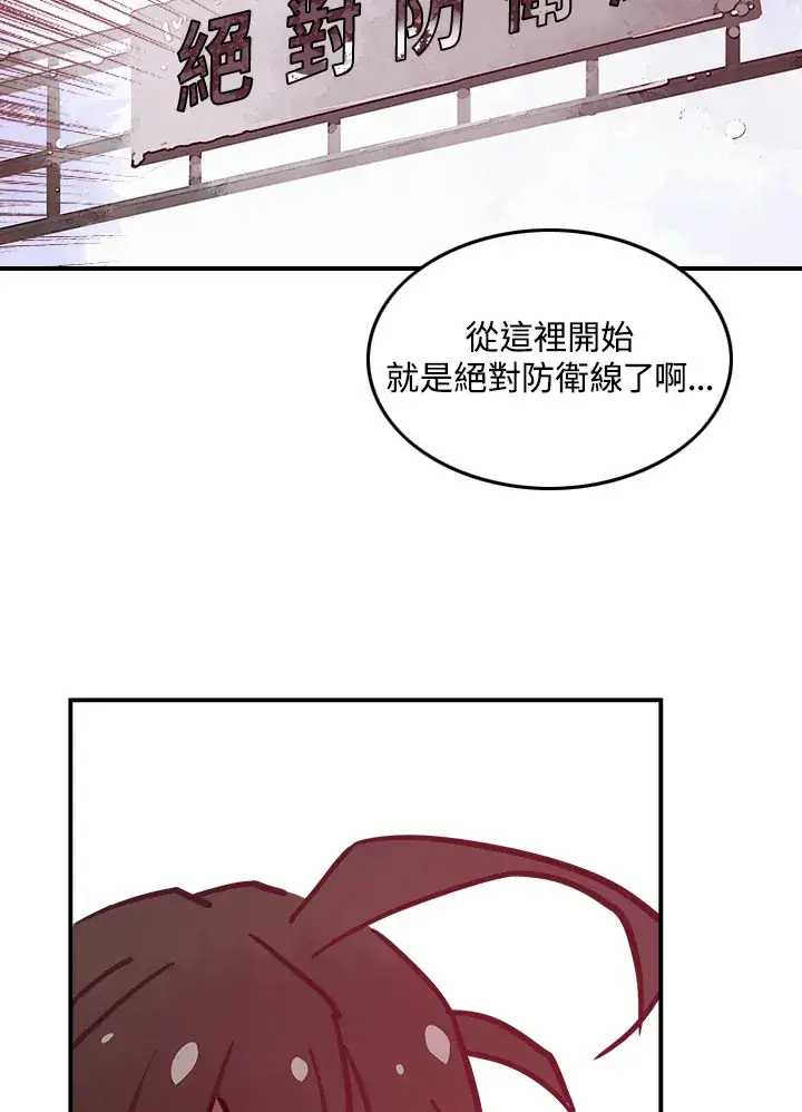 漫画《魔导王》第7话第59张图