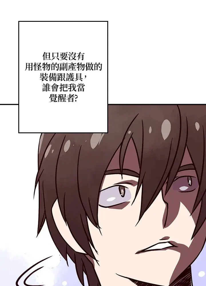 漫画《魔导王》第7话第6张图