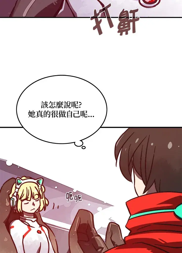漫画《魔导王》第7话第62张图