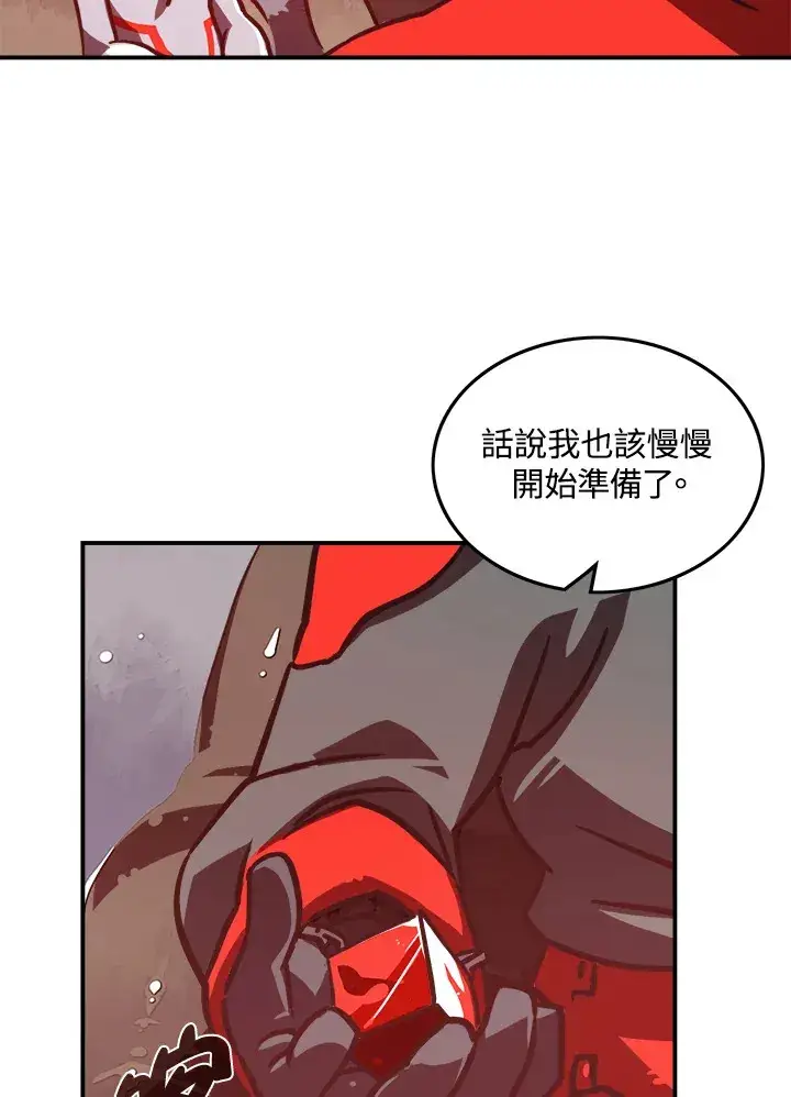 漫画《魔导王》第7话第63张图