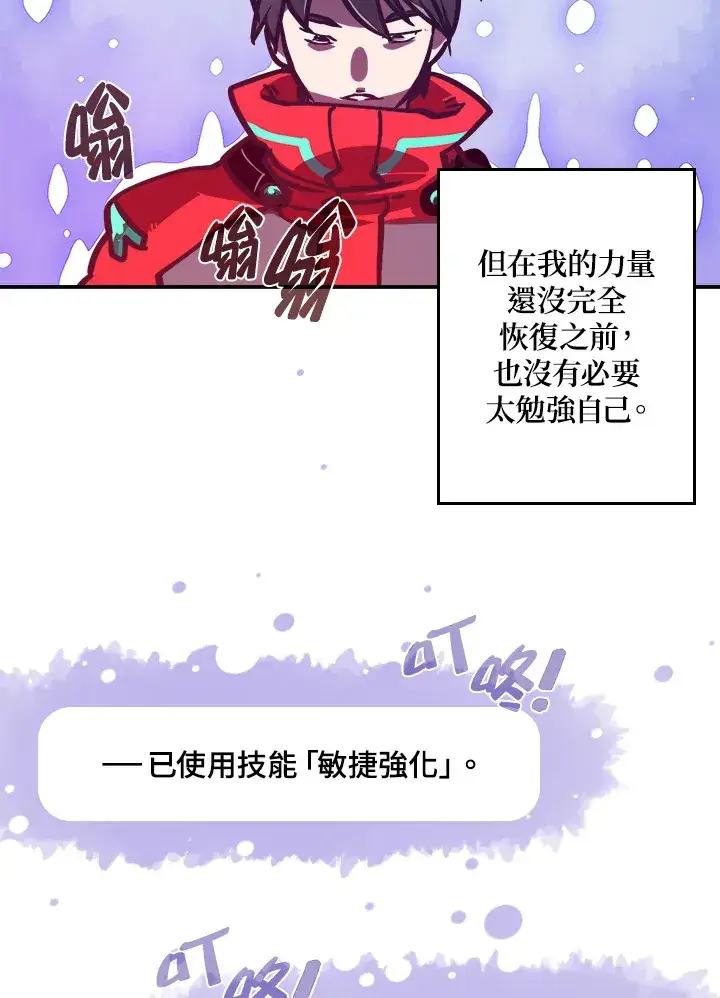 漫画《魔导王》第7话第65张图