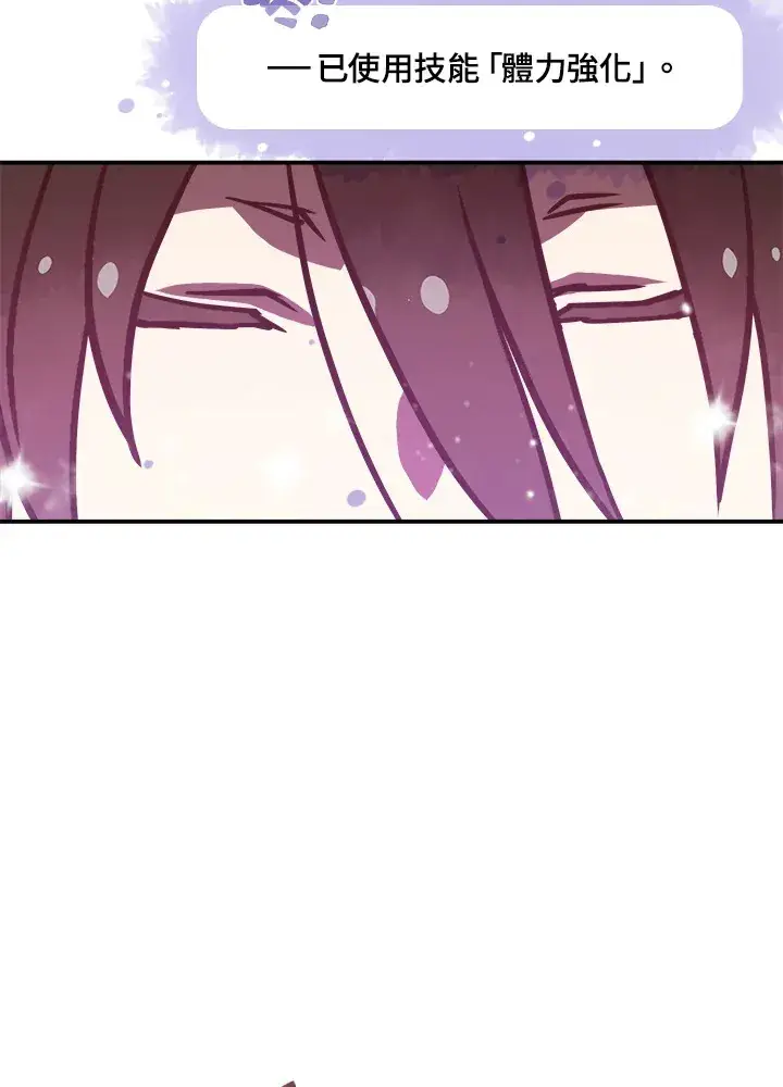 漫画《魔导王》第7话第66张图
