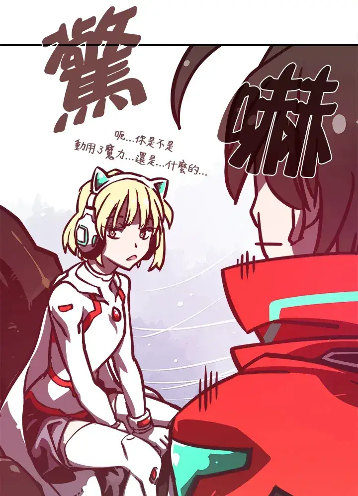 漫画《魔导王》第7话第67张图