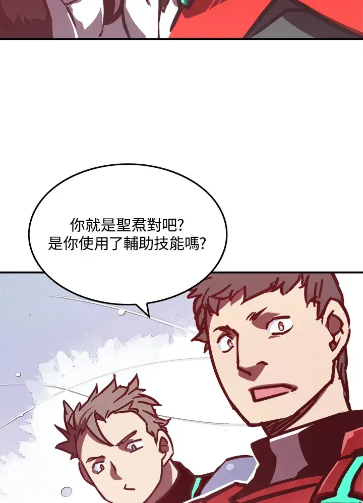 漫画《魔导王》第7话第68张图