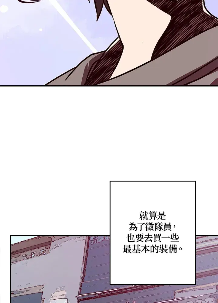 漫画《魔导王》第7话第7张图